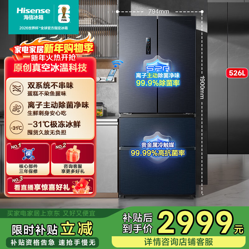 ���ڲ��������� 526�� ��ʽ���� ���� BCD-526V4FNKQD  2899.27Ԫ(������)