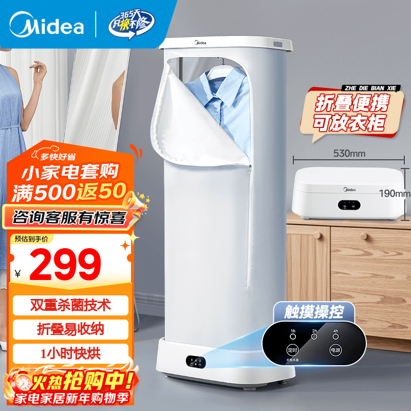 ���ģ�Midea�����۵����»���ɻ������۵����ɱ�ЯС�ͷ�ɻ���Ƶů�粼����Ӥ����ɻ�������±�Я �������۵�������Ⱥ�HBGD10M1 165L 269Ԫ