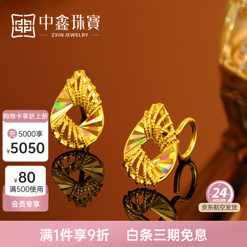中鑫珠寶5G工藝炫彩扇形黃金耳環(huán)女士款足金999花絲水滴彎鉤耳釘 1.96g