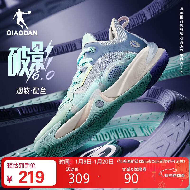 乔丹男鞋篮球鞋破影6秋冬运动鞋减震耐磨青少年实战球鞋