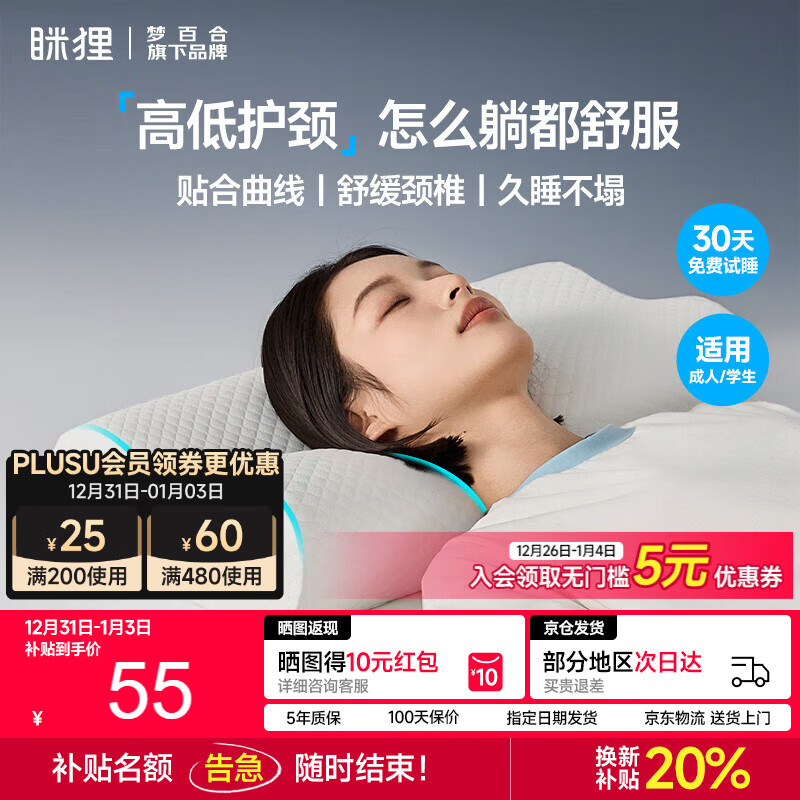 MLILY眯狸枕头护颈椎枕深度睡眠专用记忆棉枕芯慢回弹0压枕学生记忆枕