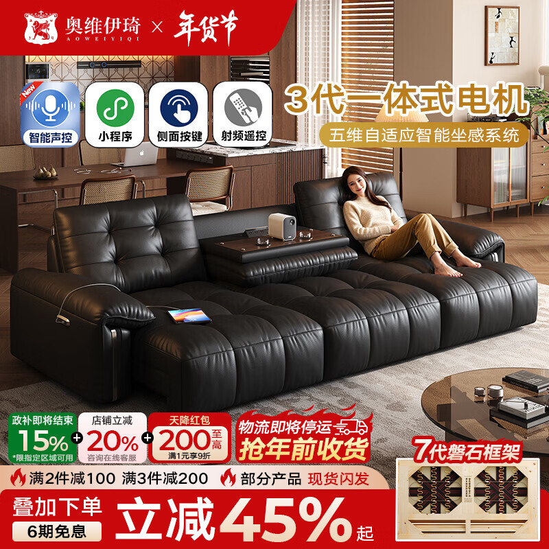 奥维伊琦电动功能真皮沙发头层牛皮沙发三人客厅智能家具2025新款皮沙发 2.80米三人位【智能·四控-三电动-可翻盖茶台设计】 【豪华版（接触面）】2.4mm进口头层黄牛皮