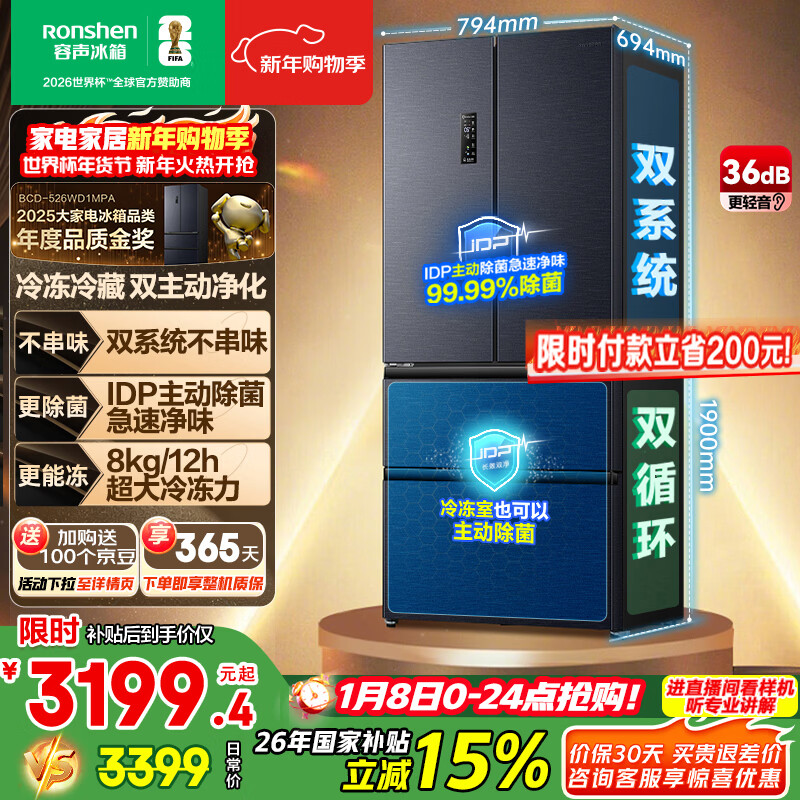 容声双净526L法式多门冰箱双系统双循环大容量一级能效风冷无霜变频四开门灰BCD-526WD1MPA国家补贴