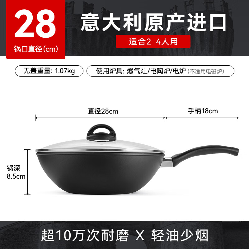 巴拉利尼（BALLARINI）进口不粘锅炒锅中式炒菜锅燃气灶专用28cm雷雅托系列 【 热销爆款】雷雅托炒锅 28cm