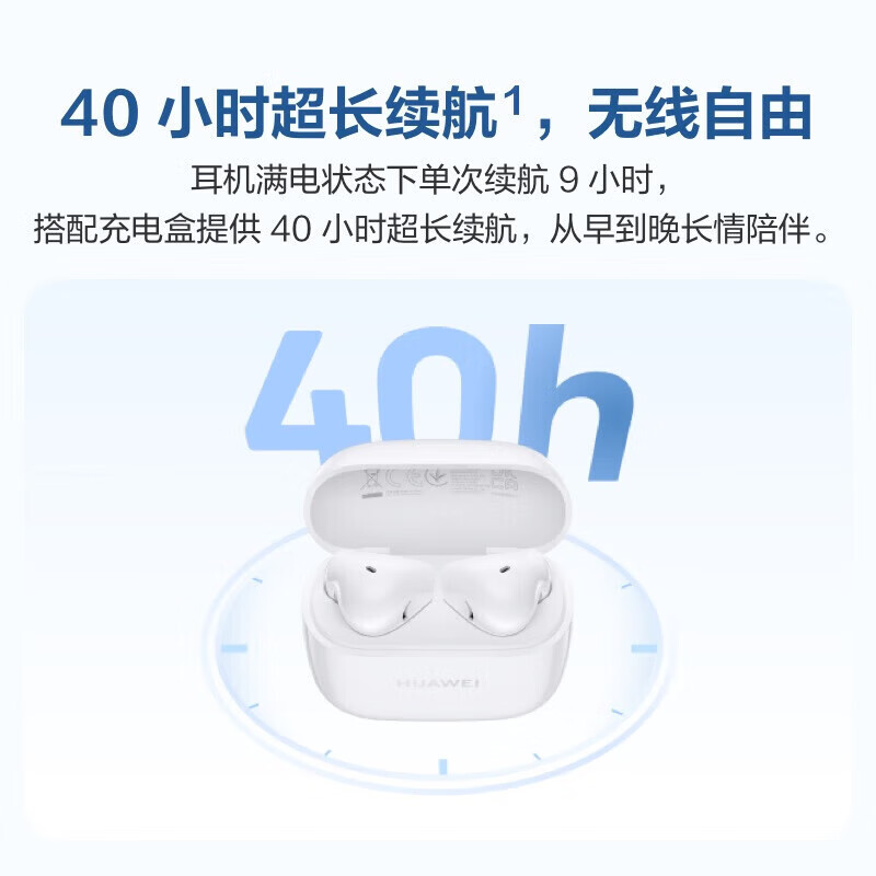 华为FreeBuds SE 2代真无线蓝牙耳机半入耳式音乐通话运动跑步游戏低延时快充超长续航通用荣耀苹果 陶瓷白 丨一年全国联保 【京东官方旗舰店】
