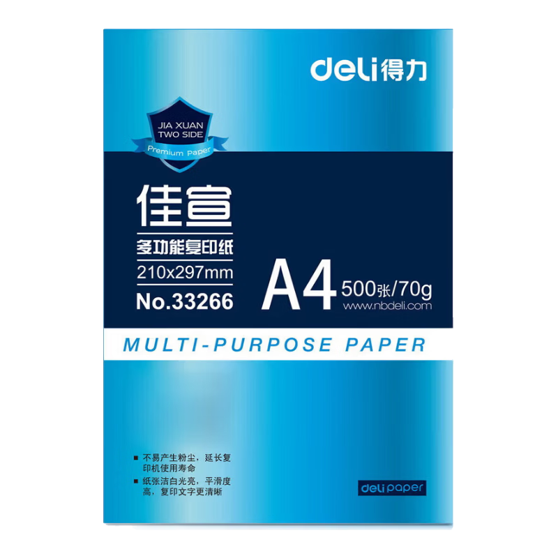 ������deli��A4��ӡֽ 70g/80g ����500�Ÿ�ӡֽ˫���ӡ ��ӡ��ҵ ��д�滭����ϵ�� ����װ100�ŵ���A4ֽ 70�� 4.2Ԫ