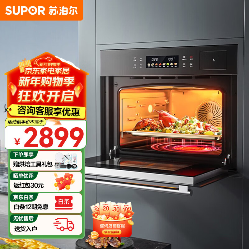 苏泊尔（SUPOR）嵌入式蒸烤炖一体机家用电蒸箱电烤箱电炖三合一智能菜单大容量60L蒸汽炉蒸烤炖集成一体机MY80 60L