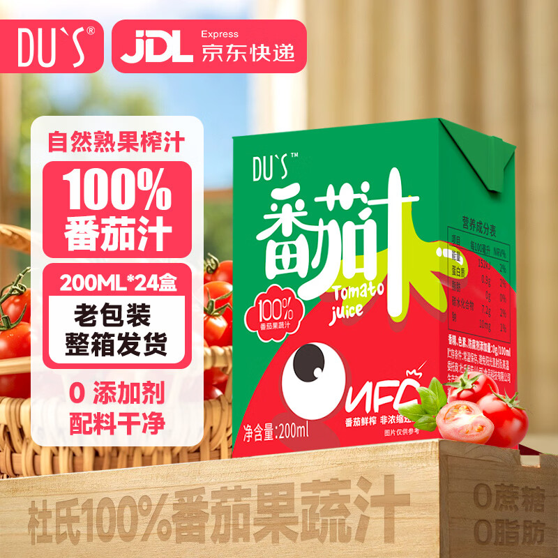 DU'S果汁nfc番茄汁 100%果汁 0添加无蔗糖  200ml/盒  200ml*24盒-老包装整箱