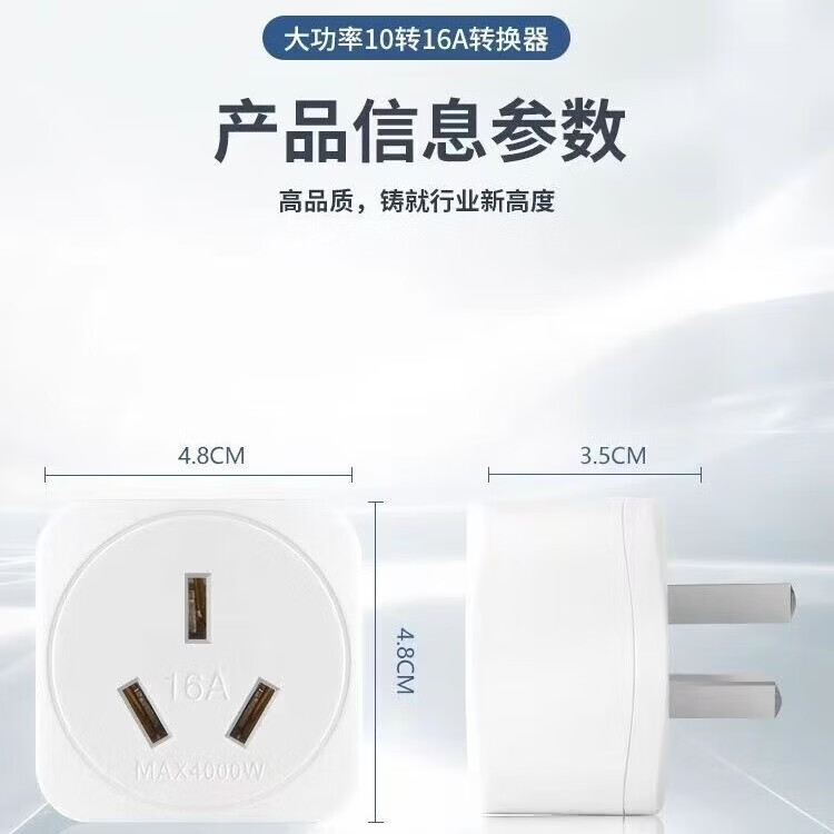 无品牌【厂家直发】4000W大功率10安转16安空调转换插头厨房电磁炉热水器转换器插座 纯铜【4000W】四只装