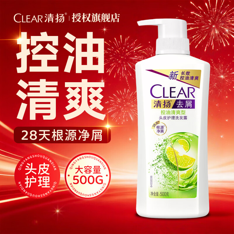 清扬洗发水男女士控油水润蓬松留香洗头膏去屑官方旗舰店正品 【女士控油】去屑控油清爽洗发露500克