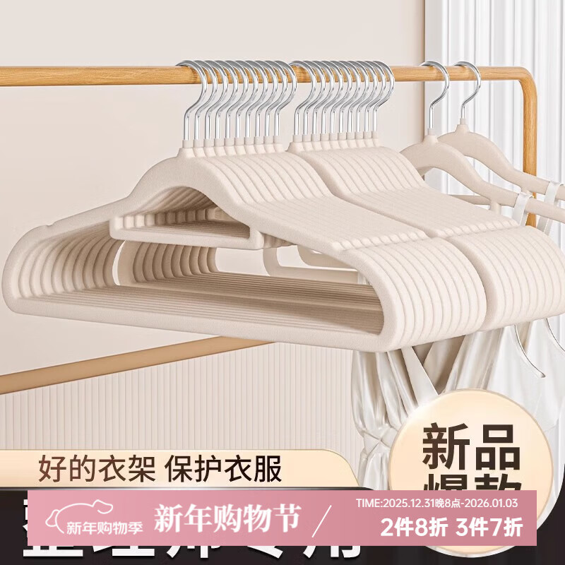 吱凡日本植绒衣架整理师专用衣挂家用挂衣防滑无痕防肩角衣架子晾衣撑 【20支】米白【升级加粗-不掉毛】