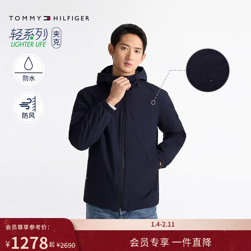 Tommy Hilfiger25春夏新款男装防风防水潮流休闲运动户外连帽软壳夹克外套