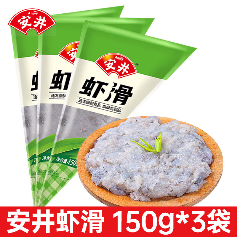 安井虾滑150g火锅丸子食材仁半成品速食麻辣烫关东煮海鲜冷冻批发 安井虾滑150g*3袋