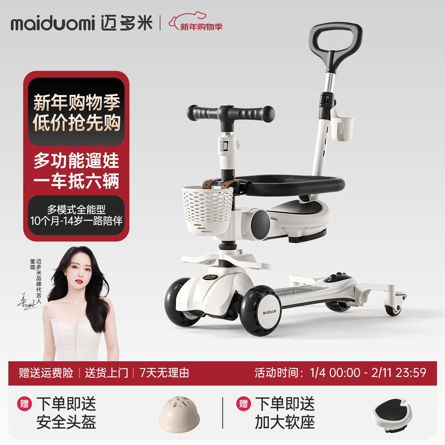 迈多米儿童滑板车1-3-6岁三合一可坐可滑可折叠轻便多功能周岁礼物 M6黑色/手推款+刹车万向轮+软座