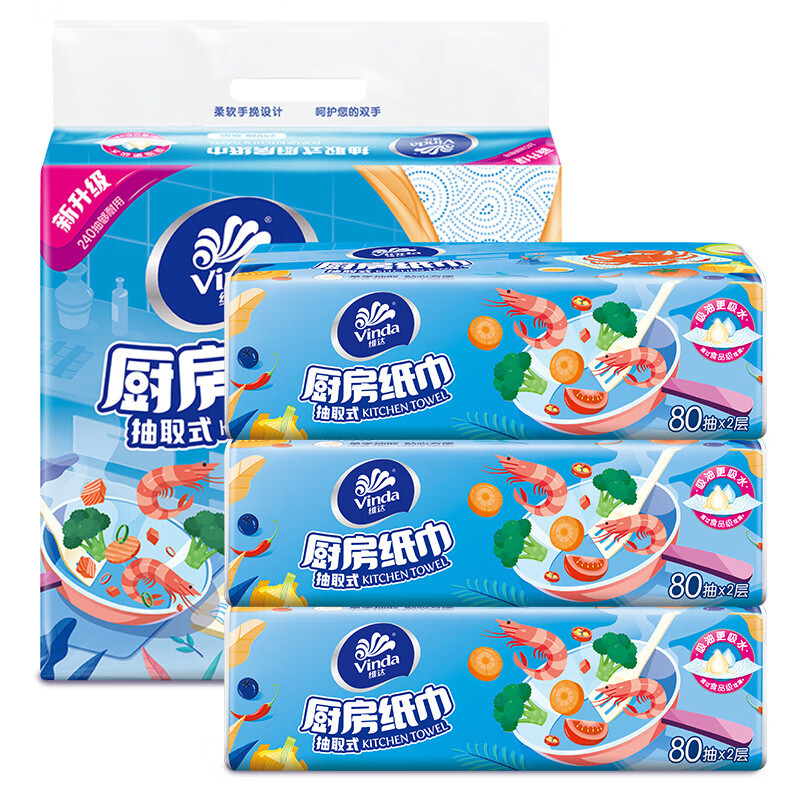 【甄选直发】厨房用纸抽纸厨房专用纸巾抽取式吸油吸水油炸食物擦 【厨房用纸】1提 1层 80抽*3包