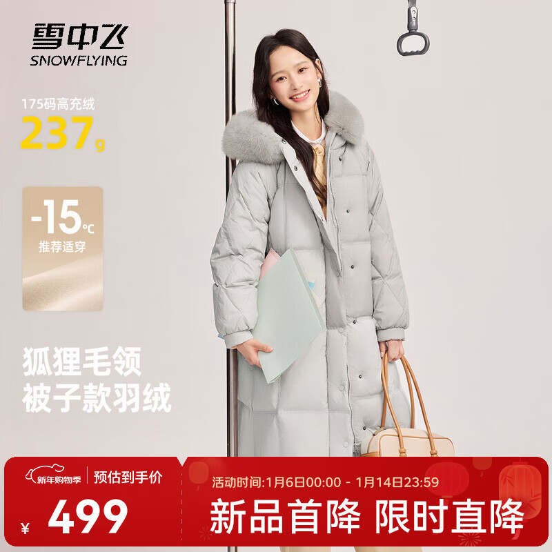 雪中飞2025秋新款女士加厚长款羽绒服休闲韩版狐狸大毛领淑女 得忆灰|8264 M /165/88A