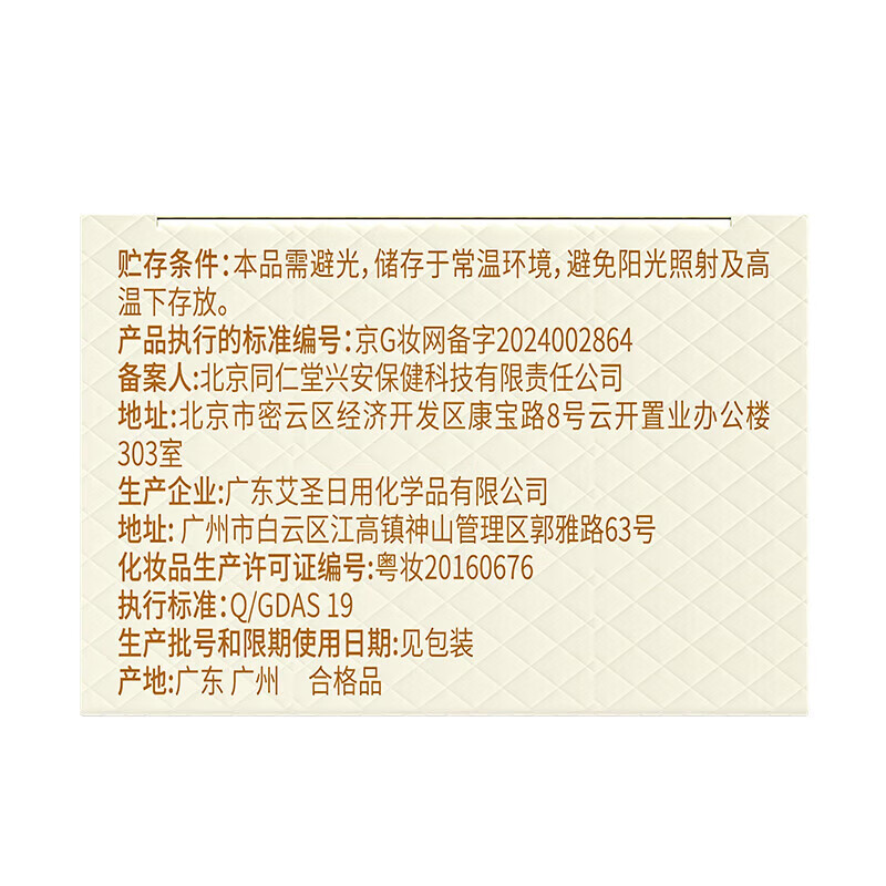 北京同仁堂轻盈滋润唇膜15g正品滋润保湿淡化唇纹去死皮防干裂润唇膏 【1瓶体验装】15g/瓶