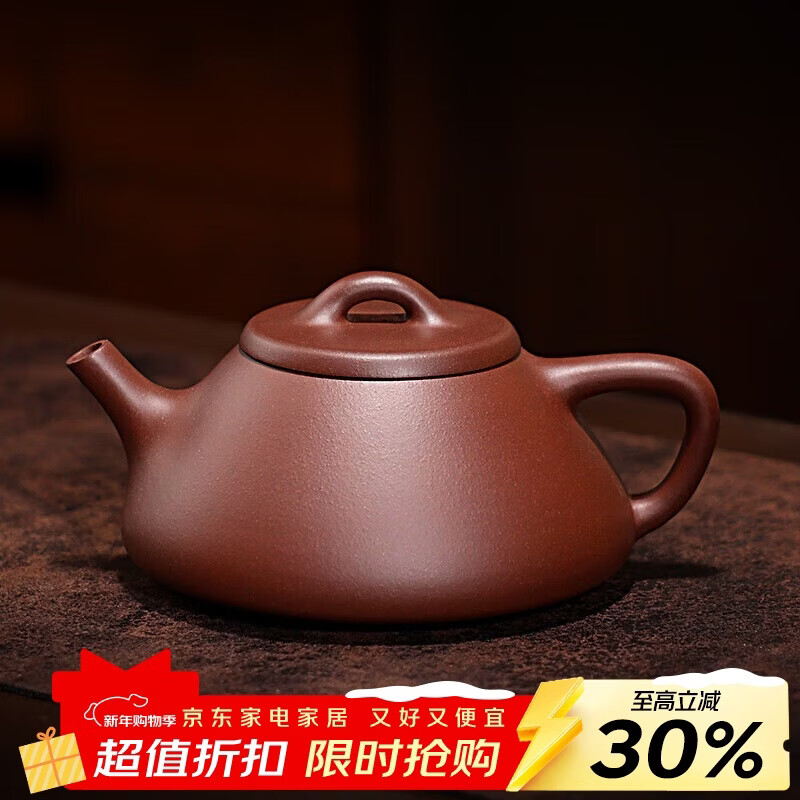 百年利永宜兴紫砂壶纯全手工原矿紫泥子冶石瓢壶功夫茶具泡茶壶230ml