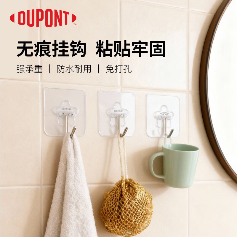 杜邦(DU PONT)【超强承重】挂钩 免钉衣钩 免打孔强力挂钩 无痕透明粘钩 10只装
