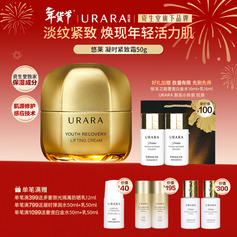 ���ڲ����������ٷ���Ʒ�콢��ʱ����˪��������˪�º��޻��������50g�������� 285.9Ԫ