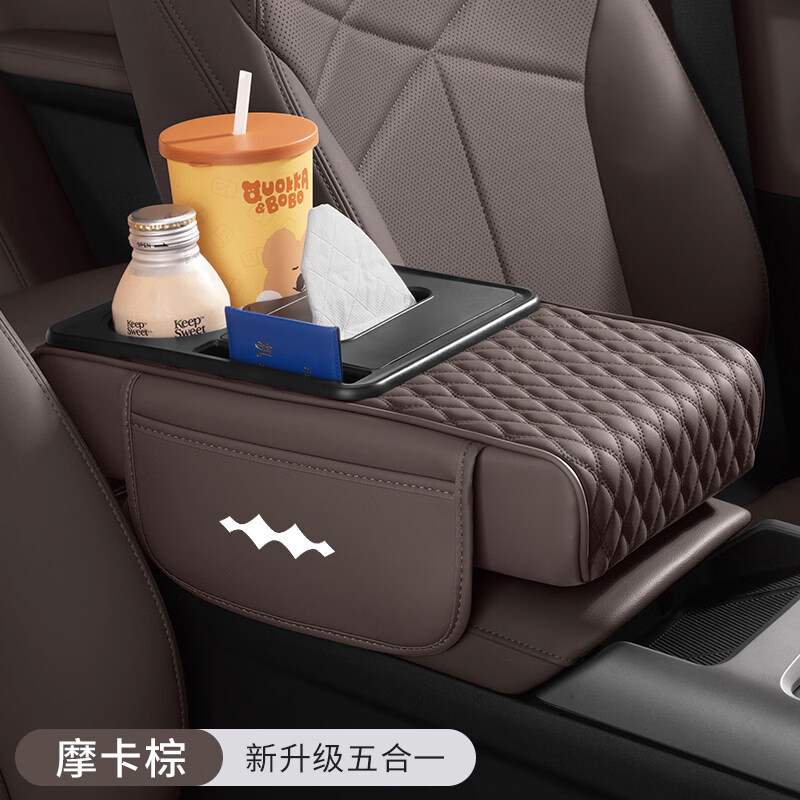 芒芒适用方程豹5豹8钛3钛7扶手箱增高垫汽车内饰纸巾盒储物袋收纳 摩卡棕方程豹专用五合一多
