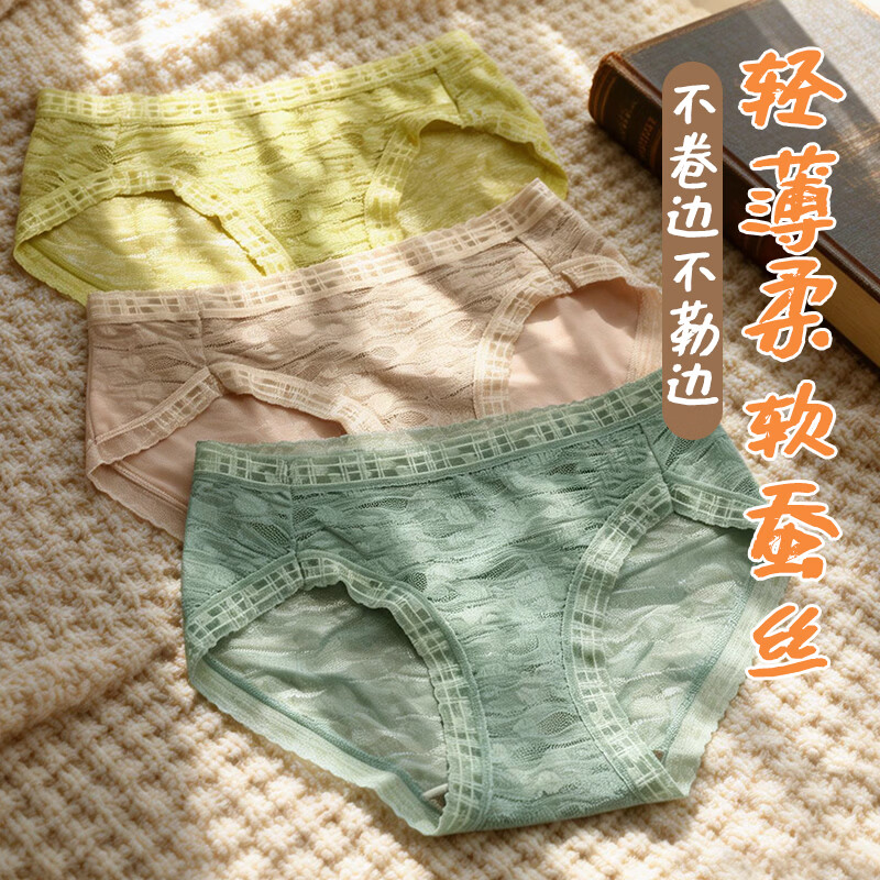 DAPHNE达芙妮【D】蚕丝加长底裆蕾丝轻薄速干性感中腰内裤 4条装【蕾丝内裤】颜色一样一条 均码【建议80-105斤】弹力大