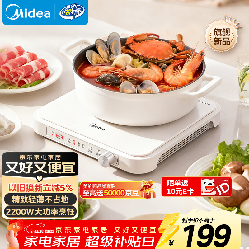 美的（Midea）家用电磁炉电陶炉电池炉2200W大功率猛火新型电磁灶一体微晶面板爆炒炒菜定时火锅炉MC-HGE22BF09
