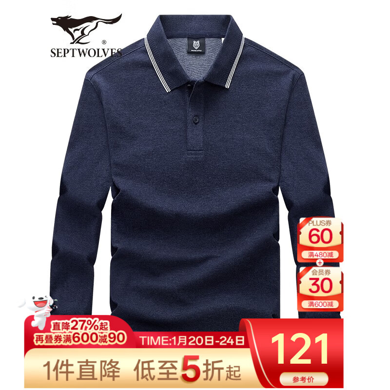 七匹狼长袖T恤男天丝POLO保罗衫男士秋季商务通勤翻领打底衫男装上衣Q 102(深蓝) XL 175/92A