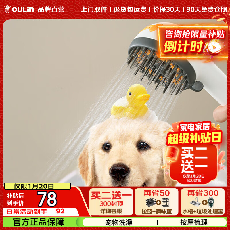 ŷ�գ�OULIN��������ͷ��ԡ��ԡ�ֳֻ����๦����ݻ�������ϴ������