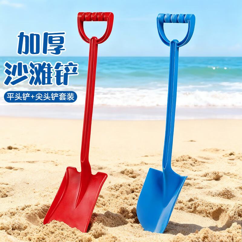 塔萌鱼儿童玩具挖沙工具沙滩铲子挖沙玩具沙滩铲赶海挖土宝宝节日礼物