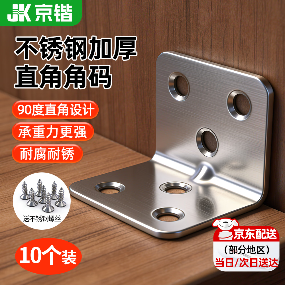 ���ǼӺ����ֱ�ǽ���ֱ�ǹ̶�Ƭ90�Ƚǹ̶����Ҿ�������ƬL��֧�� 13.9Ԫ