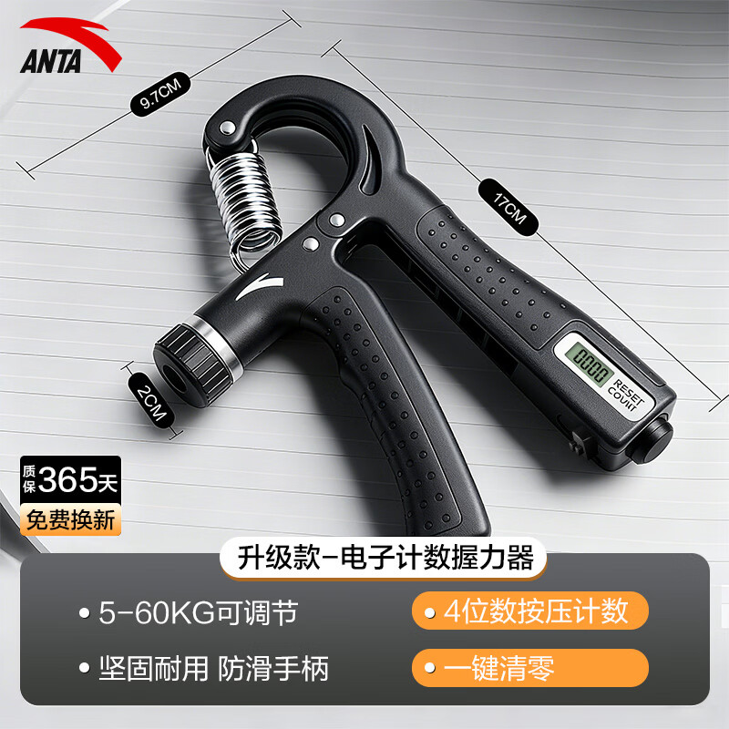 安踏握力器专业练手力量男士条子款训练中学生可调节臂力棒指器材 26款电子计数握力器【5-60kg可调】 京东折扣/优惠券