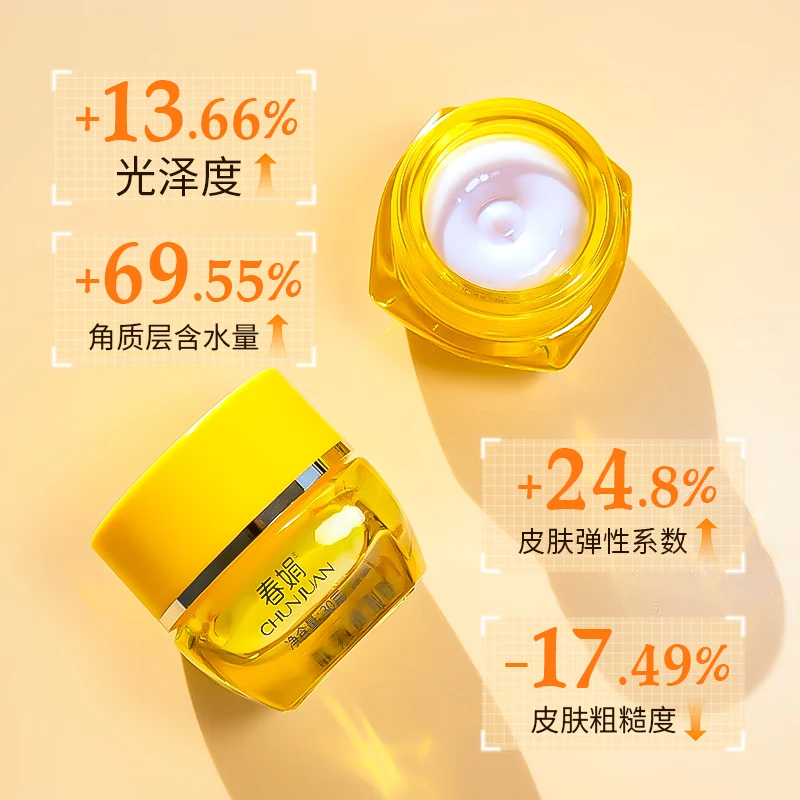 春娟黄芪霜新升级滋润保湿补水经典老牌国货面霜胖护肤品滋养修护 【升级版】2瓶滋润型