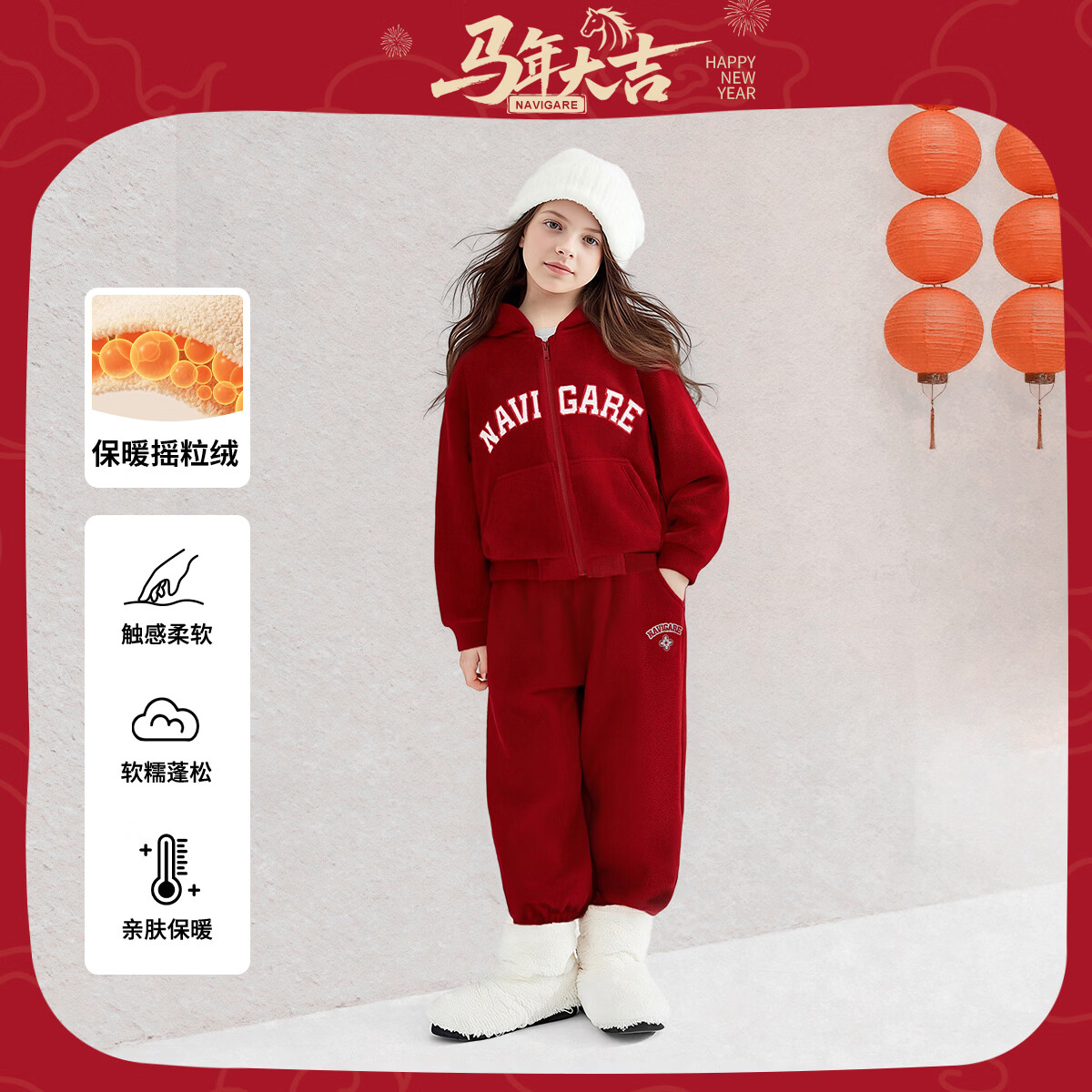 纳维凯尔意大利小帆船童装儿童套装女童加绒卫衣卫裤中大童保暖冬装 陆冲女孩车厘子红 140