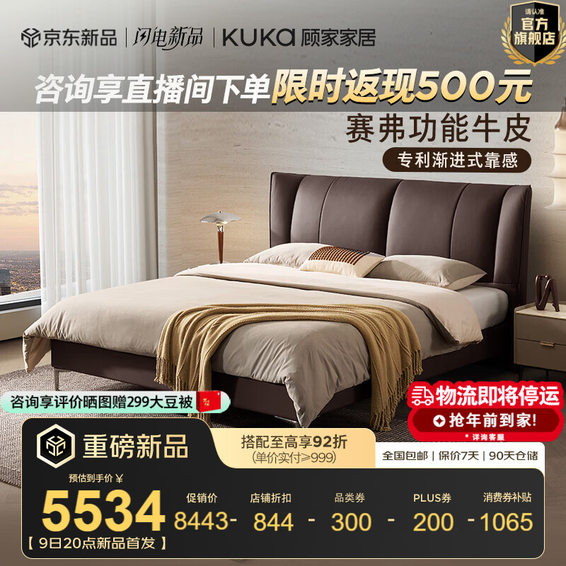 �˼ҼҾӡ�����ʱ�⡿��ʽ���ݷ����Կ�����������ţƤ����˫�˴�Ƥ��B029 ����߿-̴��ɫ+��������˯1�Ŵ��� 1.8*2.0m 7598.7Ԫ