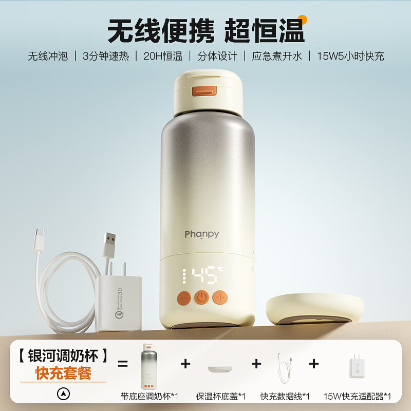 小雅象恒温水壶调奶器婴儿专用家用便携式烧热水冲泡奶外出保温杯 【快充套餐】银河调奶杯+15W快充适配器/5小时快 1L 默认