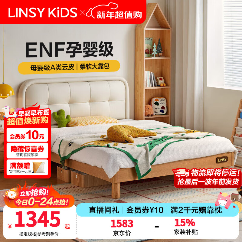 LINSY KIDS林氏家居儿童床卧室床1米2单人床软包床男孩女孩公主床VH2A 软包款+5cm椰棕垫 1.0*2.0