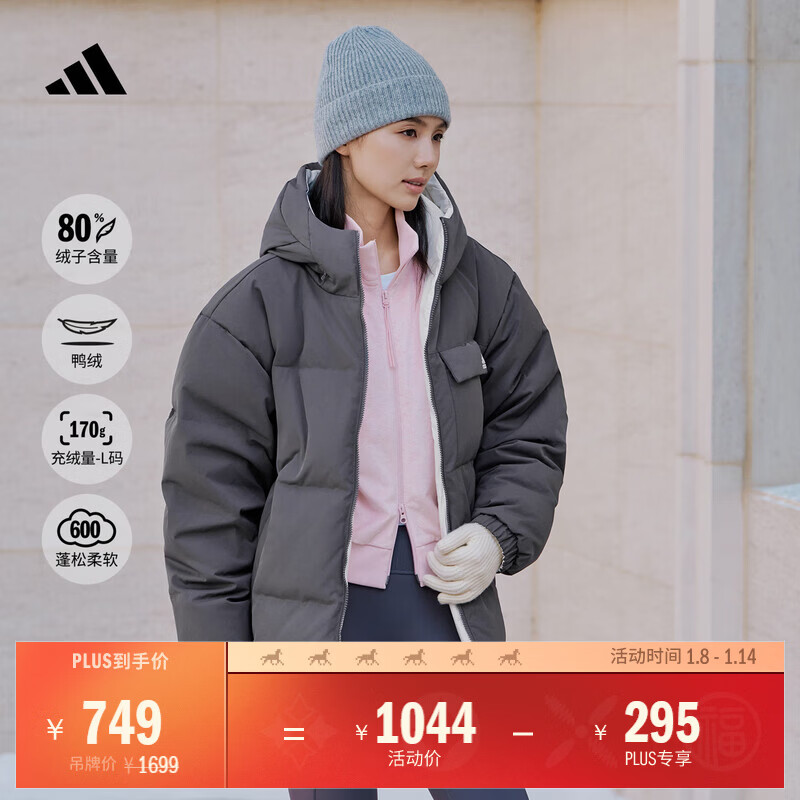 adidas 600蓬拒水保暖双面穿休闲连帽鸭绒羽绒服男女秋冬阿迪达斯