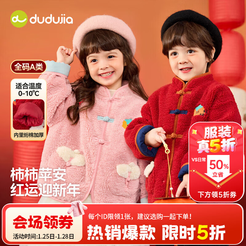 嘟嘟家男童红色外套新年冬装女童外衣拜年服冬季儿童上衣宝宝过年童装潮 红色 100