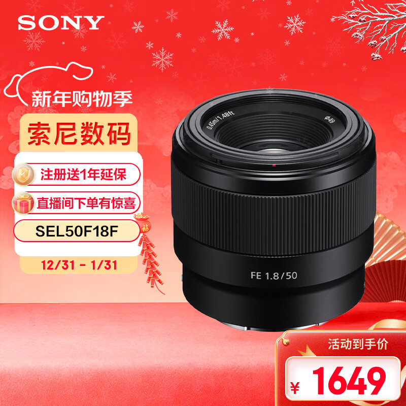���ᣨSONY��FE 50mm F1.8 ȫ������׼����΢�������ͷ E���� SEL50F18F 1449Ԫ