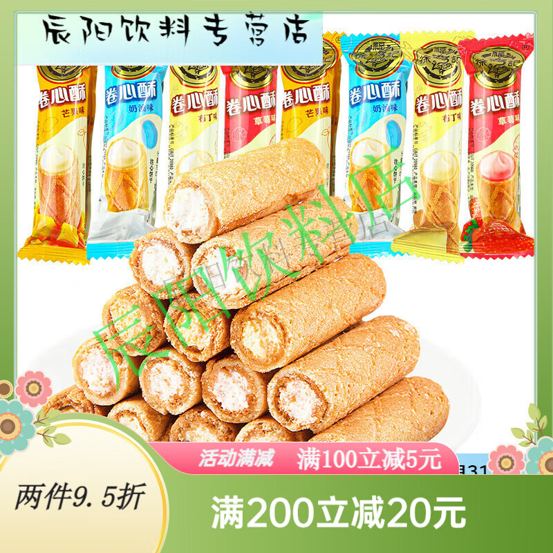 徐福记卷心酥200g混合口味散装夹心饼干草莓蛋卷休闲 卷心酥混合口味200g