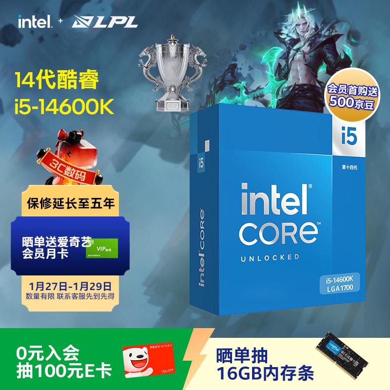 英特尔（Intel）酷睿14代 i5处理器14600K 14核20线程 五年质保 台式机盒装CPU 游戏办公