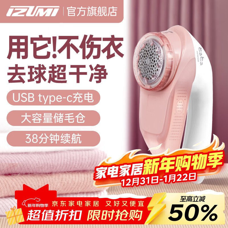 IZUMI�ﶬճë��ȥ����NR522-P ��ɫë���޼���ȥë�������·�ë��ë�������ô��ʲ���������ë���� 166.32Ԫ