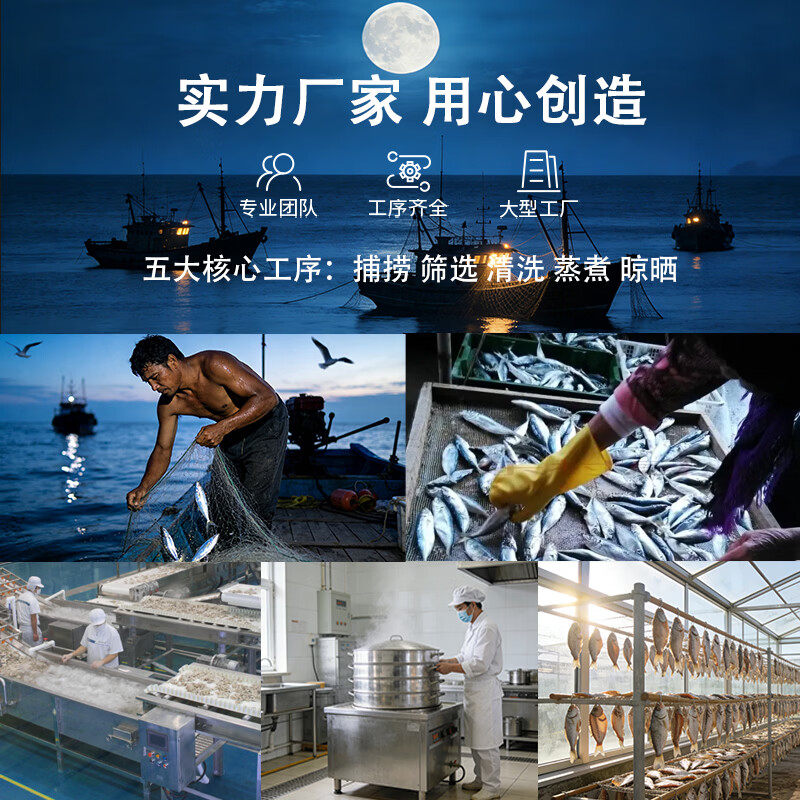 【珍干吧】福建特产即食熟巴浪鱼干海鲜干货海鱼干货小鱼干零食 黄尾巴浪鱼干238g*6袋