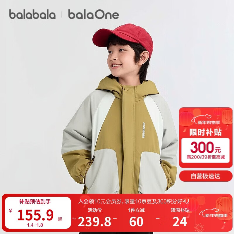 巴拉巴拉童装男童外套运动休闲儿童上衣2025秋工装防泼水防潮208325105104