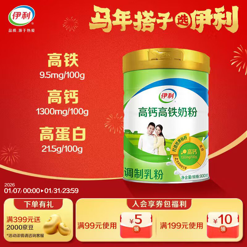 �����߸Ƹ���ȫ���̷� �����̷� Ӫ��Ʒ ��� ���� �ߵ��� 900g��װ 48.2Ԫ