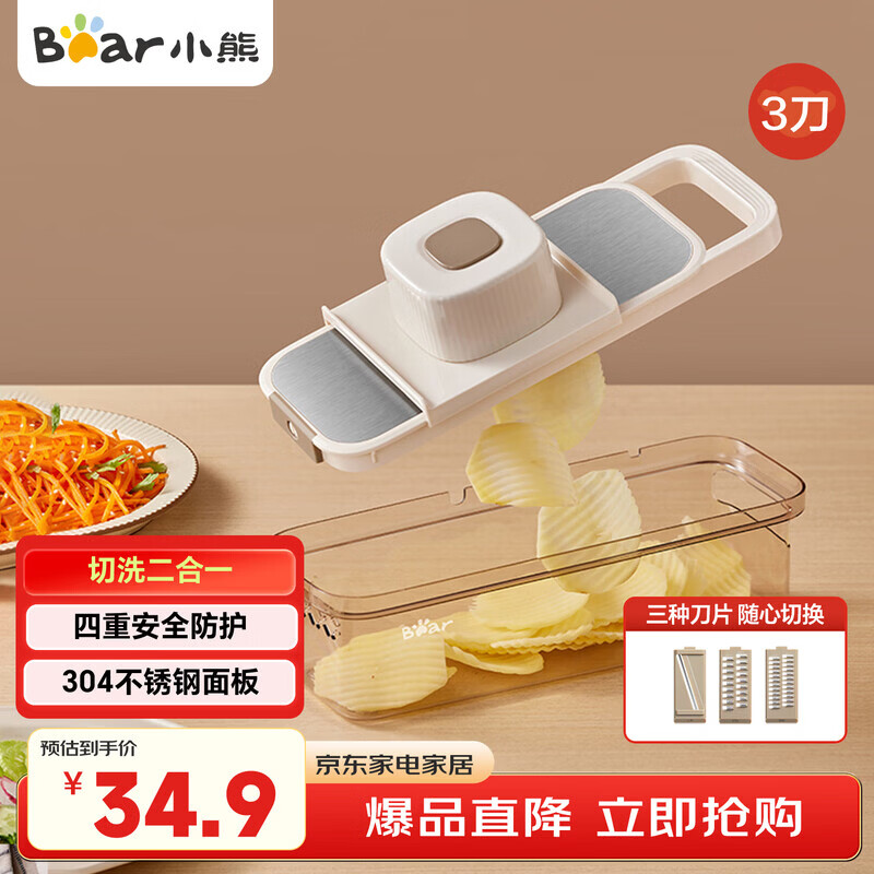 小熊（Bear）多功能切菜神器 擦丝器家用刨丝器土豆丝萝卜丝切片器 3刀不锈钢