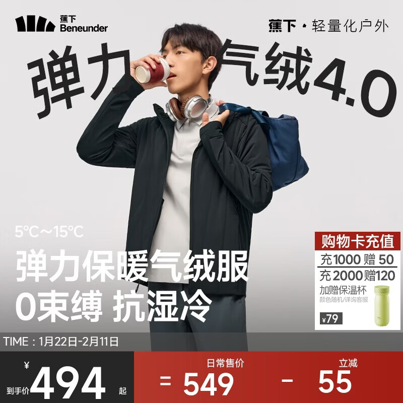蕉下（beneunder）气绒服男士秋冬季保暖连帽轻薄夹克外套户外CL232漫暮黑L