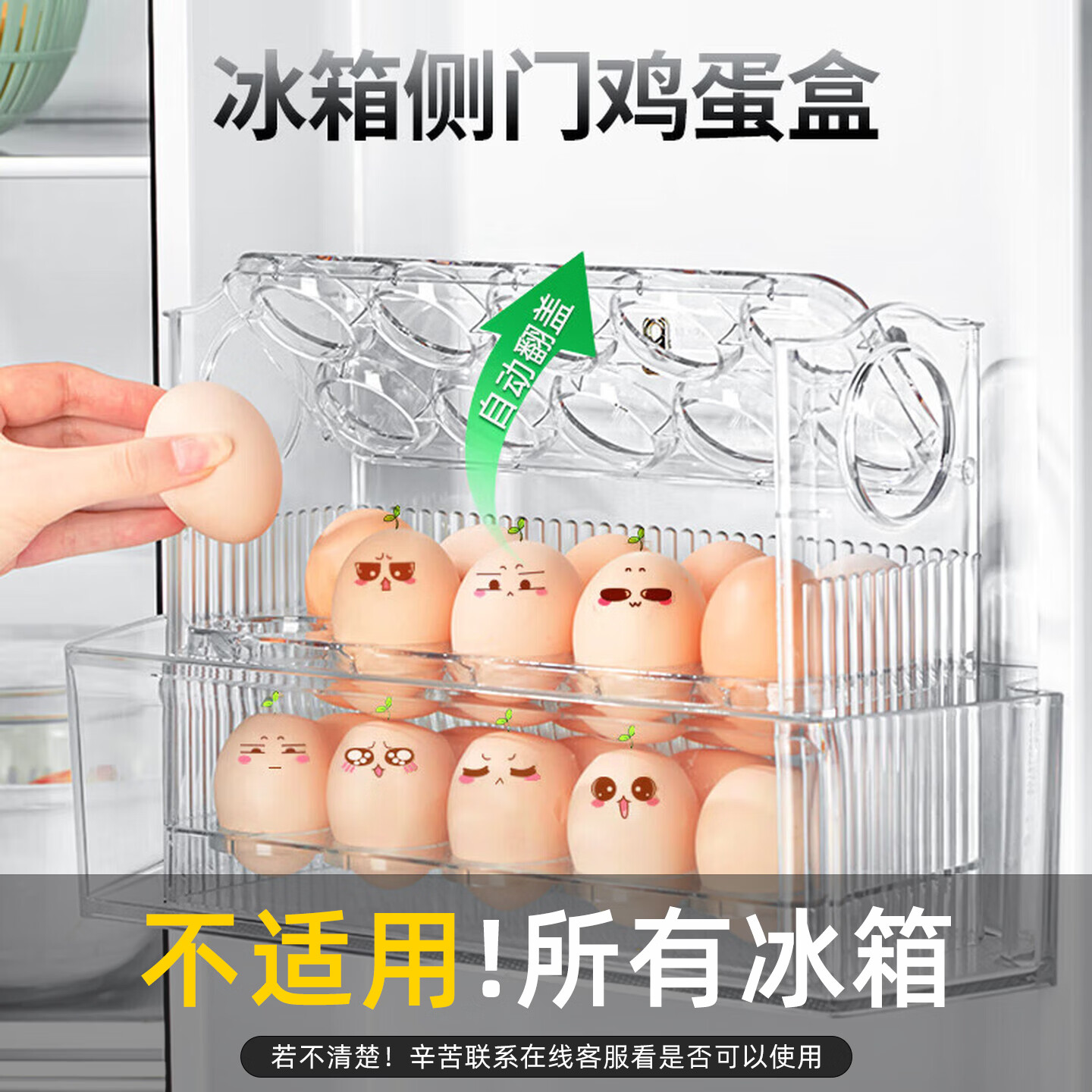 家の物语日本侧门鸡蛋收纳盒冰箱用食品级保鲜盒厨房整理专用装放蛋托神器