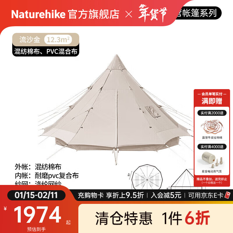 Naturehike挪客朗12.3棉布金字塔帐篷户外露营大空间印第安多人野营家庭营地 流沙金/12.3㎡大空间(不含地布)